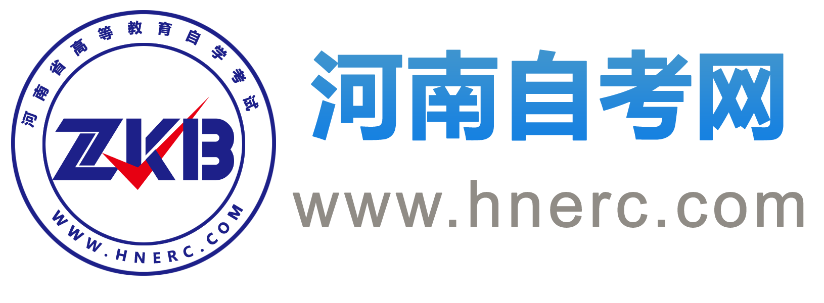 河南自考網_河南省自考考生服務平臺